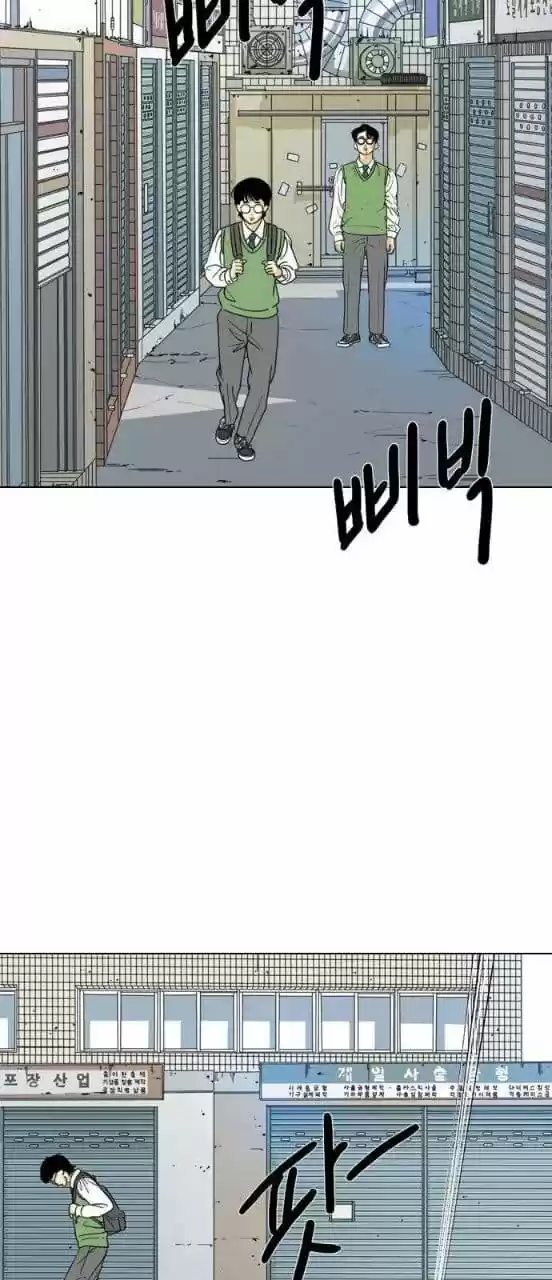 Monster (Eunjae capítulo 1, página 67