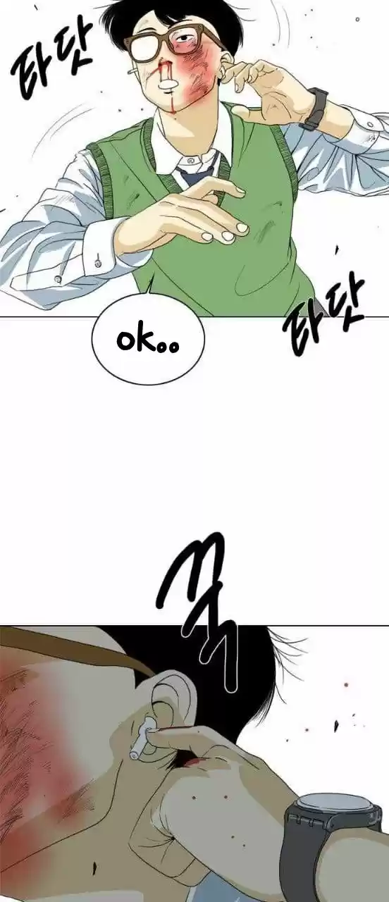 Monster (Eunjae capítulo 1, página 73