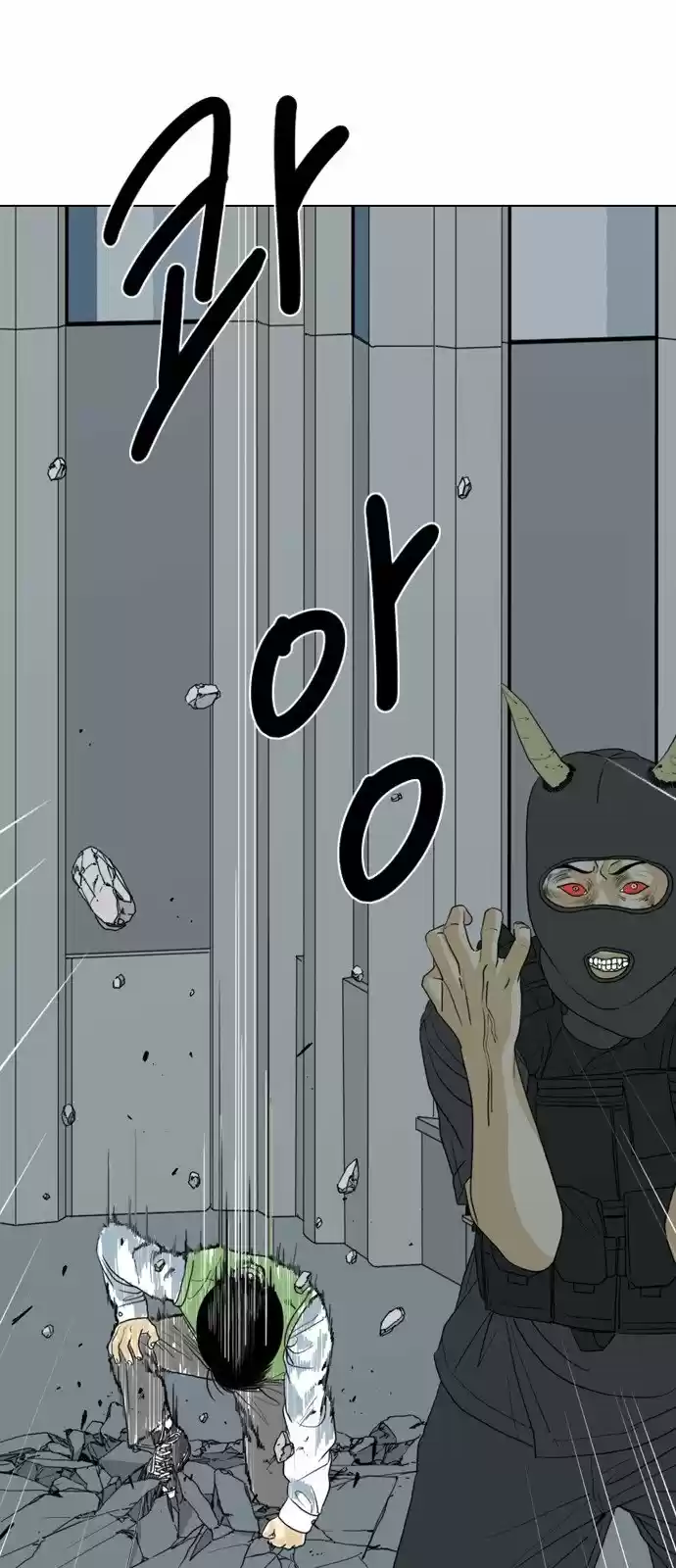 Monster (Eunjae capítulo 2, página 2