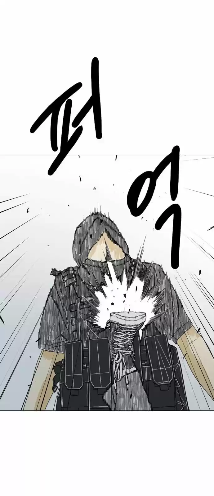 Monster (Eunjae capítulo 2, página 73
