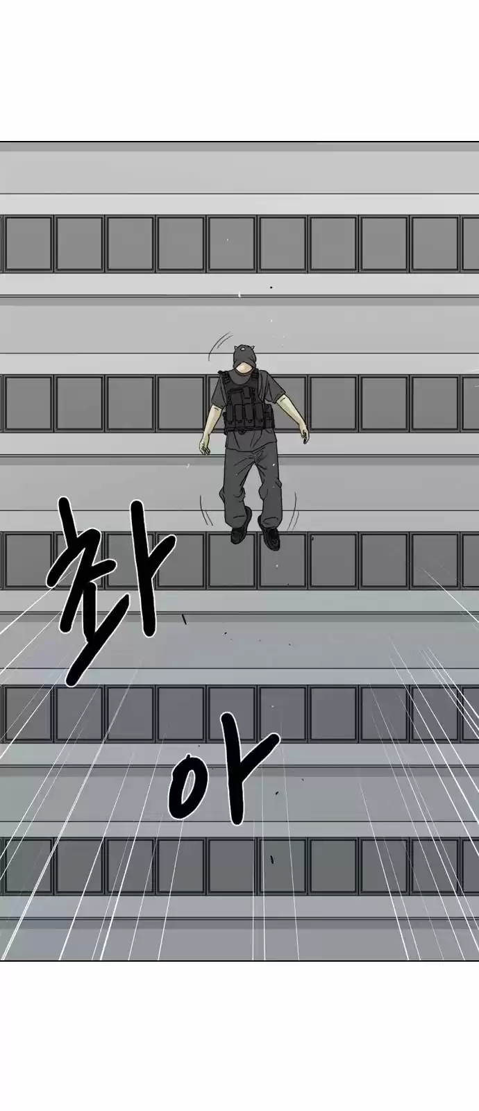 Monster (Eunjae capítulo 2, página 74