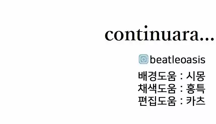Monster (Eunjae capítulo 2, página 99