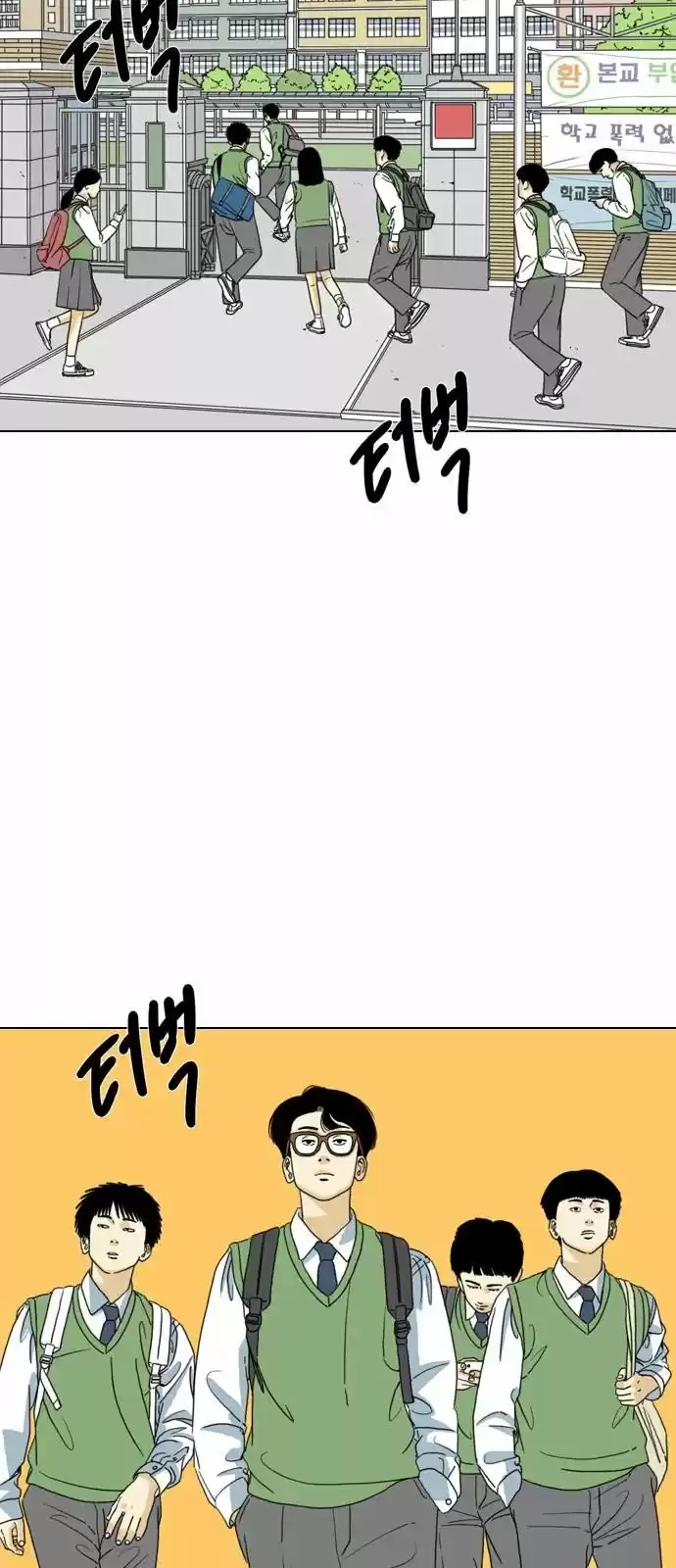 Monster (Eunjae capítulo 3, página 14