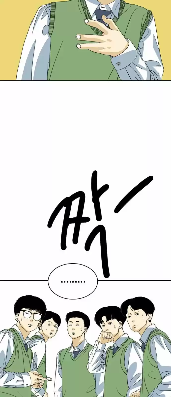 Monster (Eunjae capítulo 3, página 46