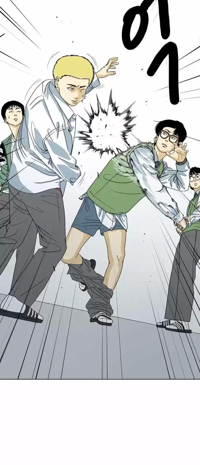 Monster (Eunjae capítulo 3, página 66