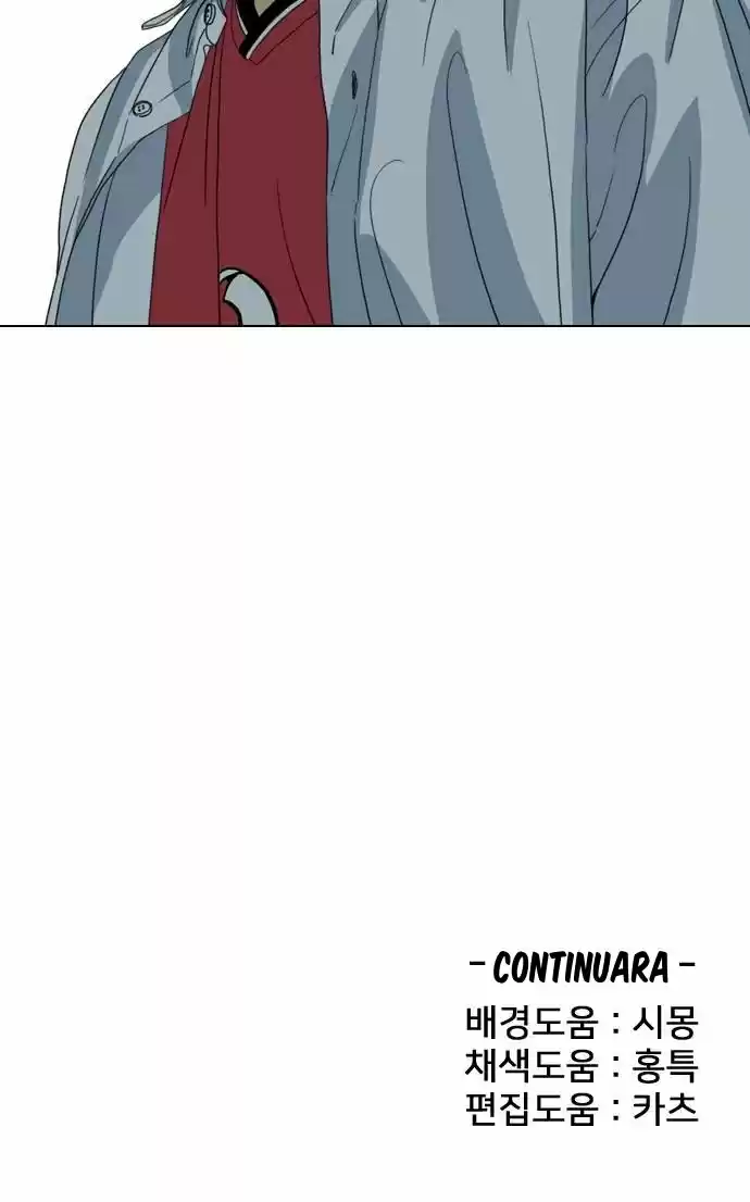 Monster (Eunjae capítulo 5, página 67