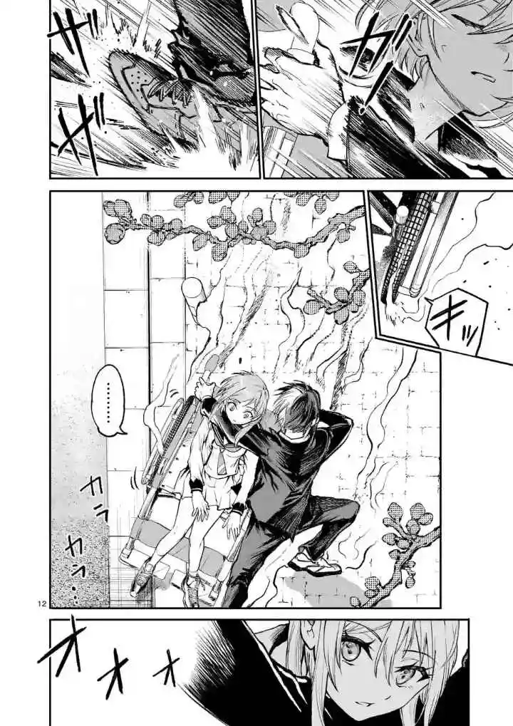 Monster Holic capítulo 2, página 14