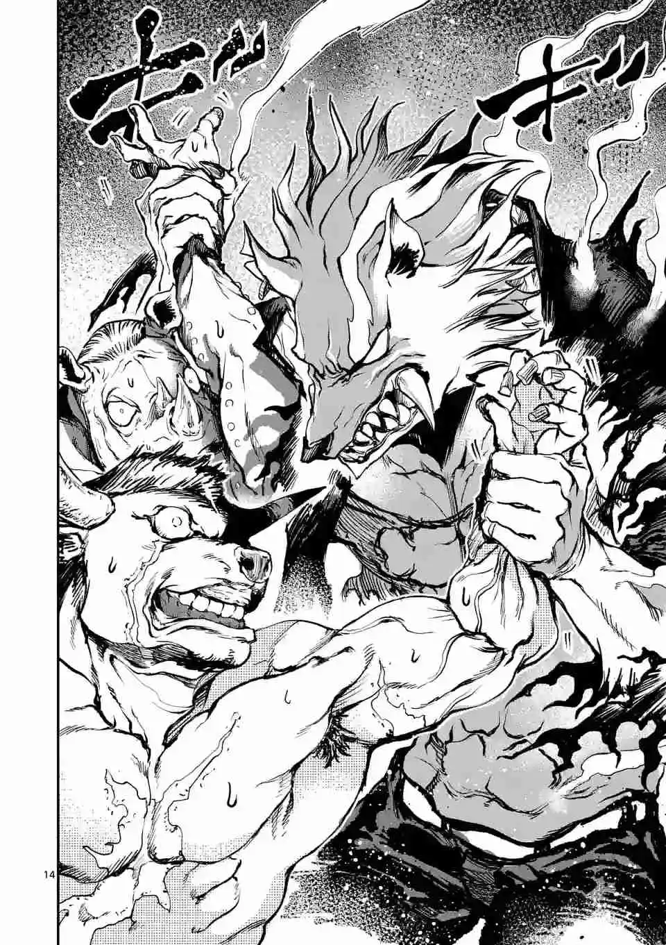 Monster Holic capítulo 5, página 16