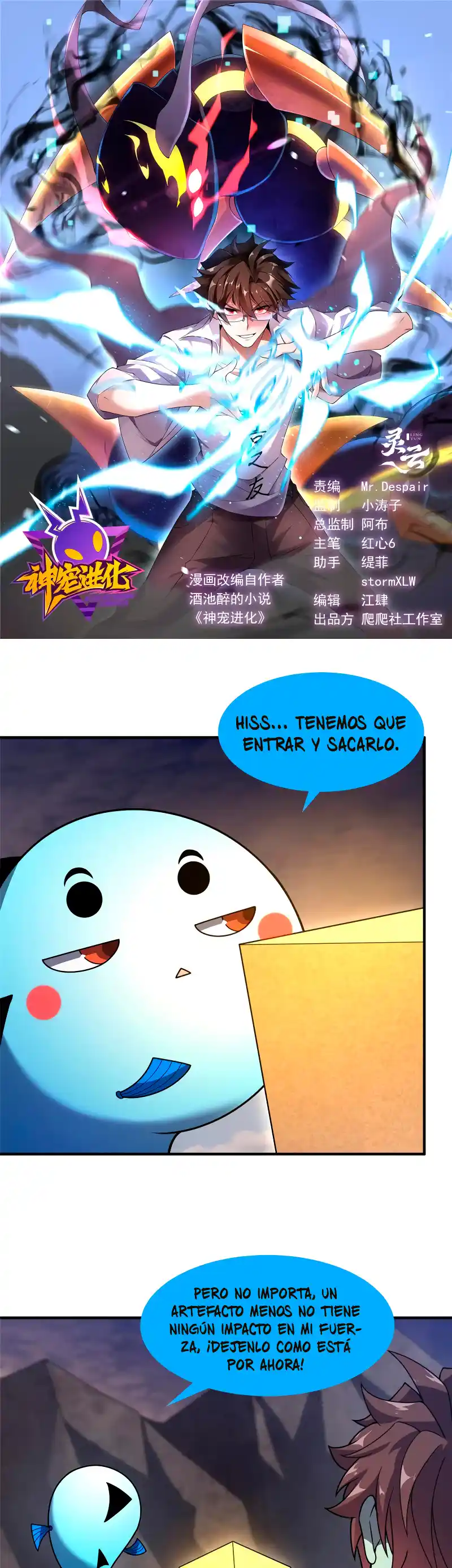 Monster Pet Evolution capítulo 312, página 1