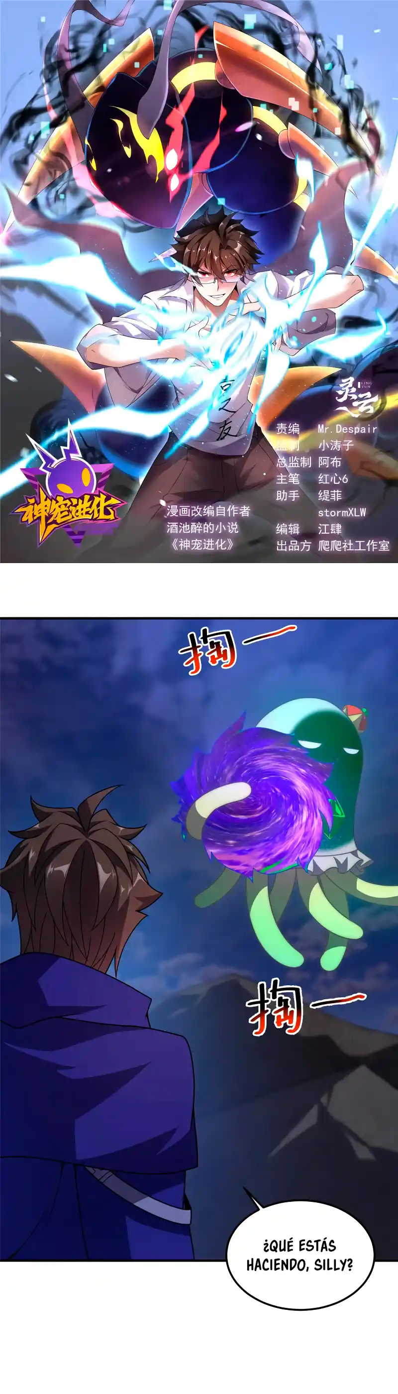 Monster Pet Evolution capítulo 313, página 1