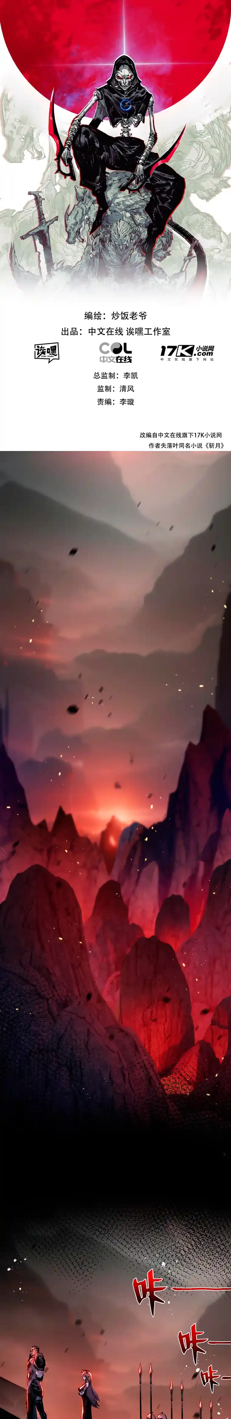 Moon Slayer capítulo 11, página 2