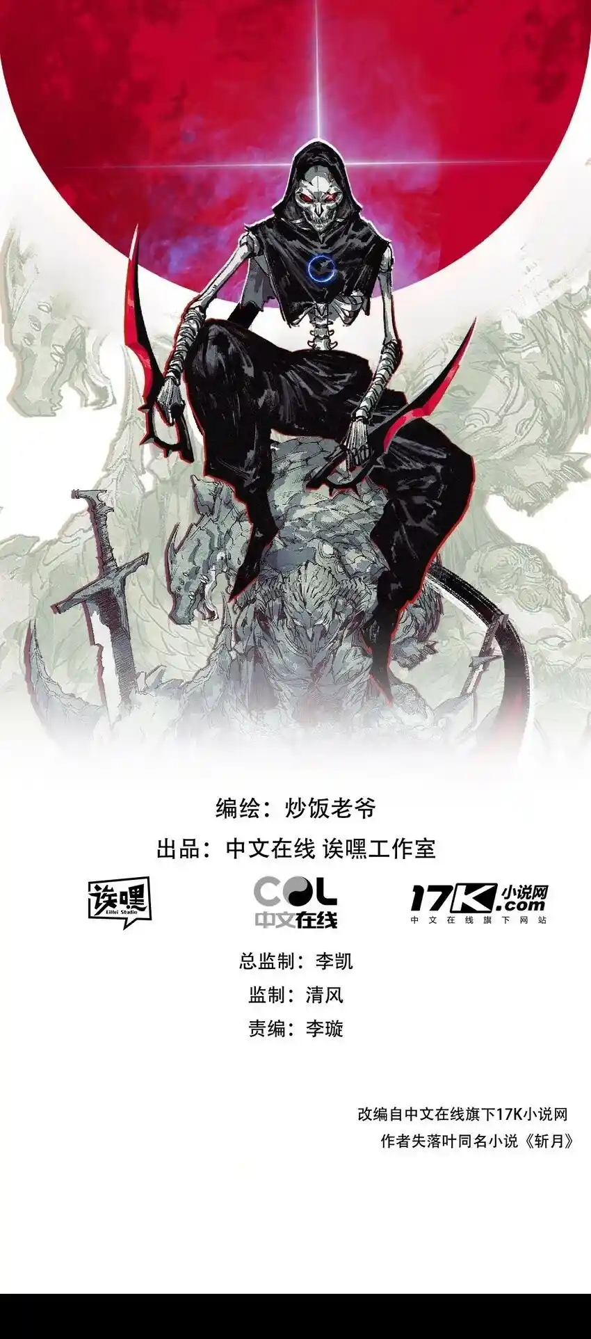 Moon Slayer capítulo 17, página 2