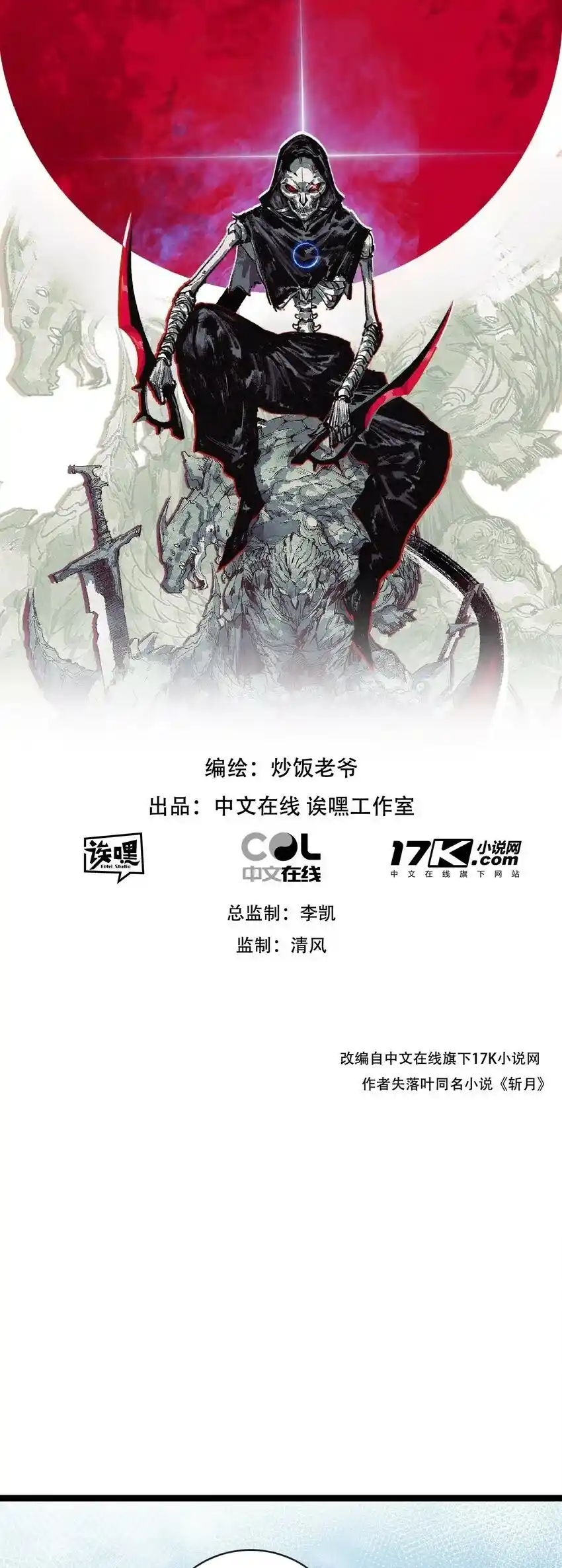 Moon Slayer capítulo 22, página 3