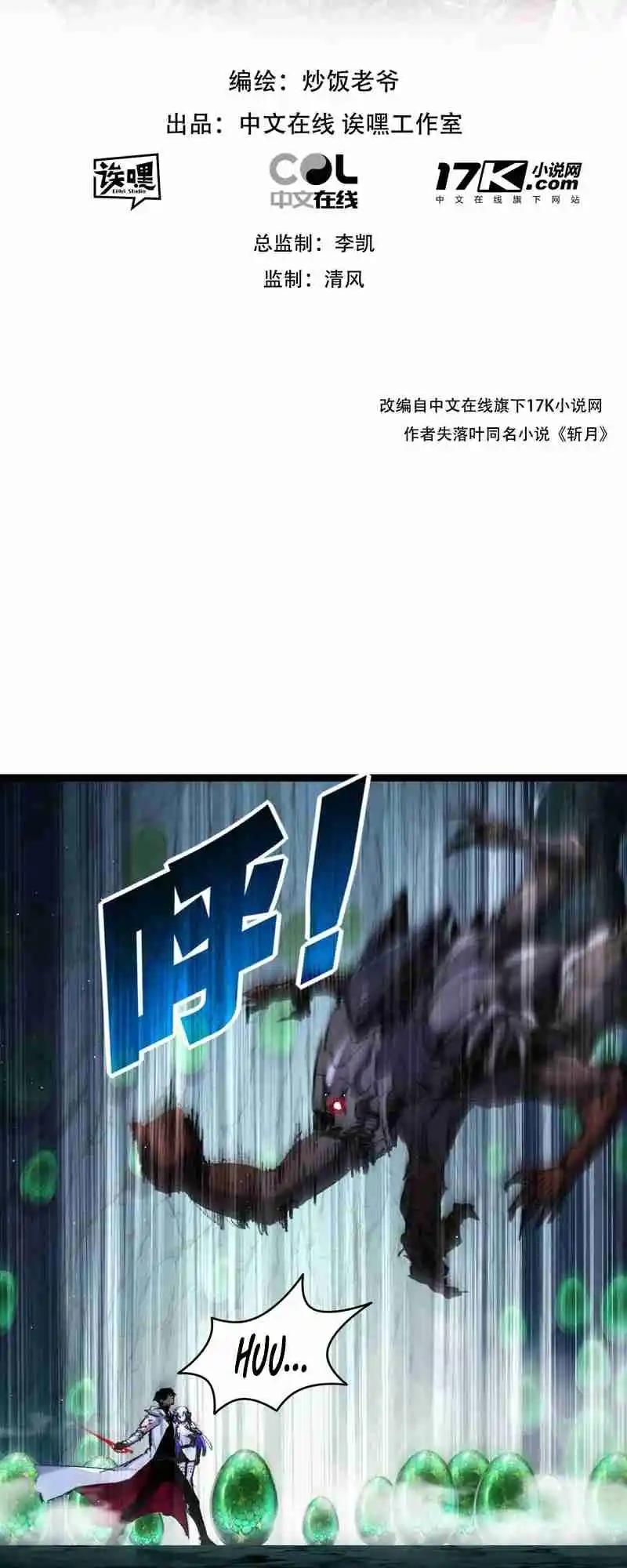 Moon Slayer capítulo 34, página 2