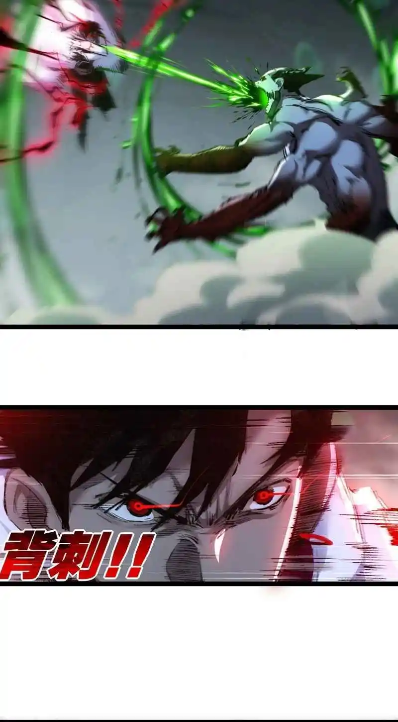 Moon Slayer capítulo 36, página 13
