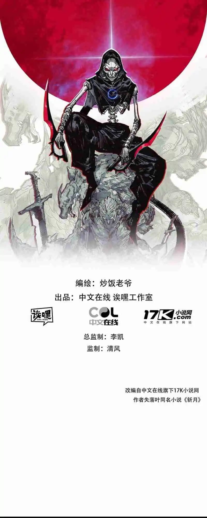 Moon Slayer capítulo 37, página 1
