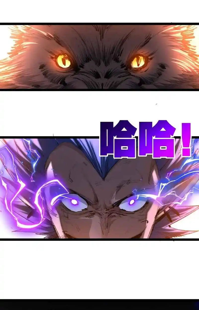 Moon Slayer capítulo 45, página 10