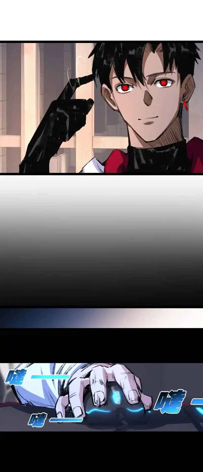 Moon Slayer capítulo 46, página 26
