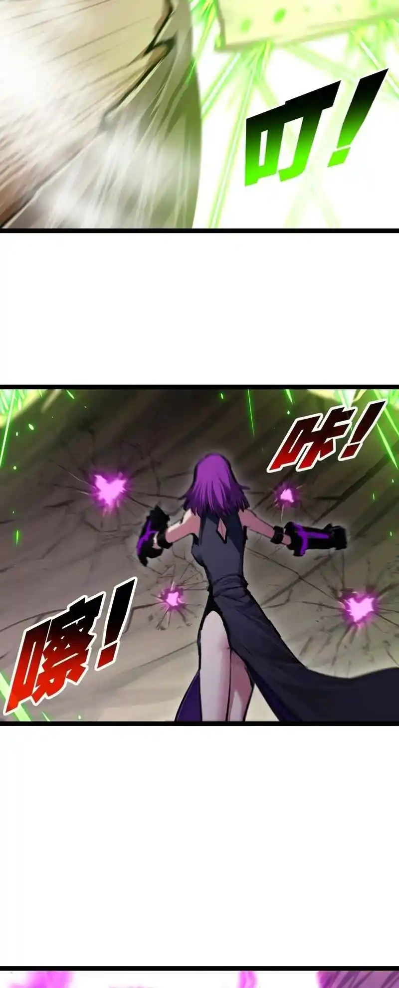 Moon Slayer capítulo 49, página 20