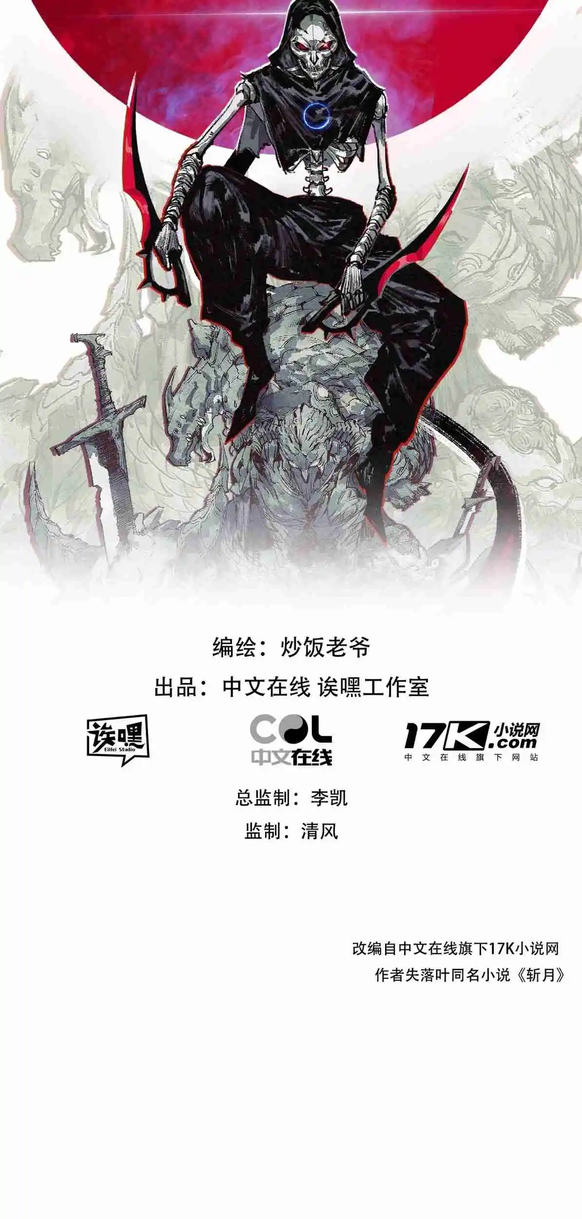 Moon Slayer capítulo 62, página 2