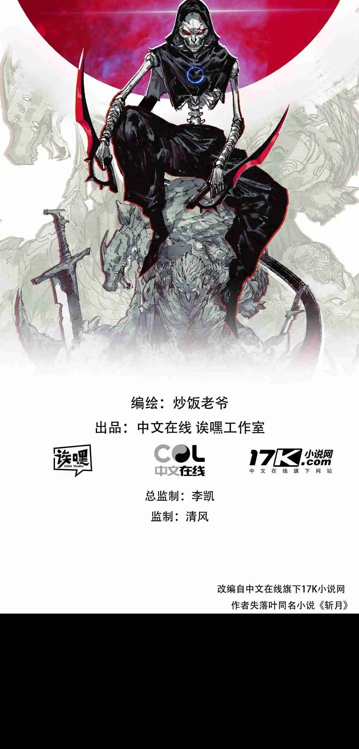 Moon Slayer capítulo 63, página 2