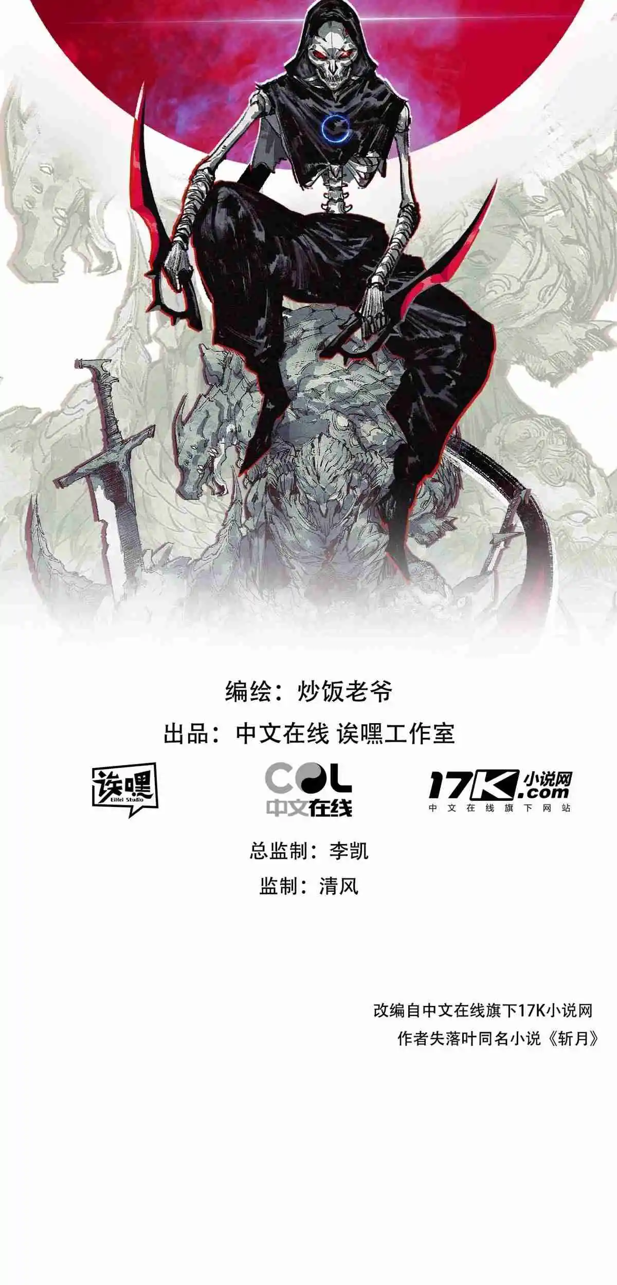 Moon Slayer capítulo 67, página 2