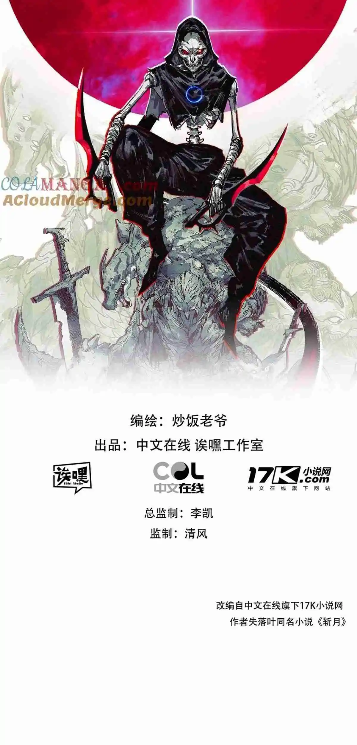 Moon Slayer capítulo 71, página 2
