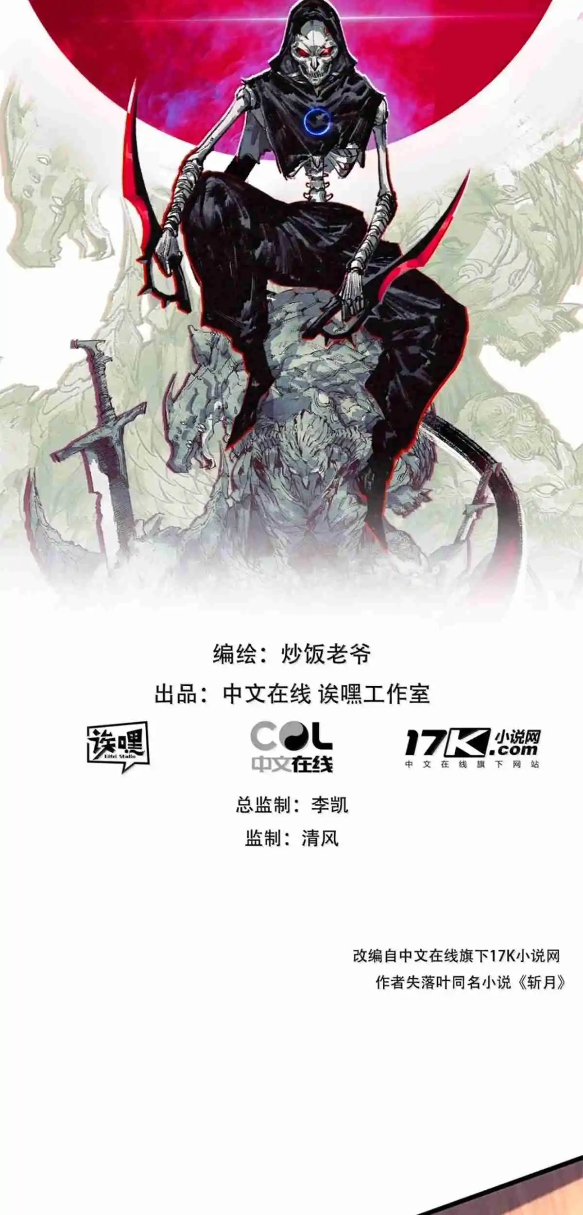 Moon Slayer capítulo 72, página 2