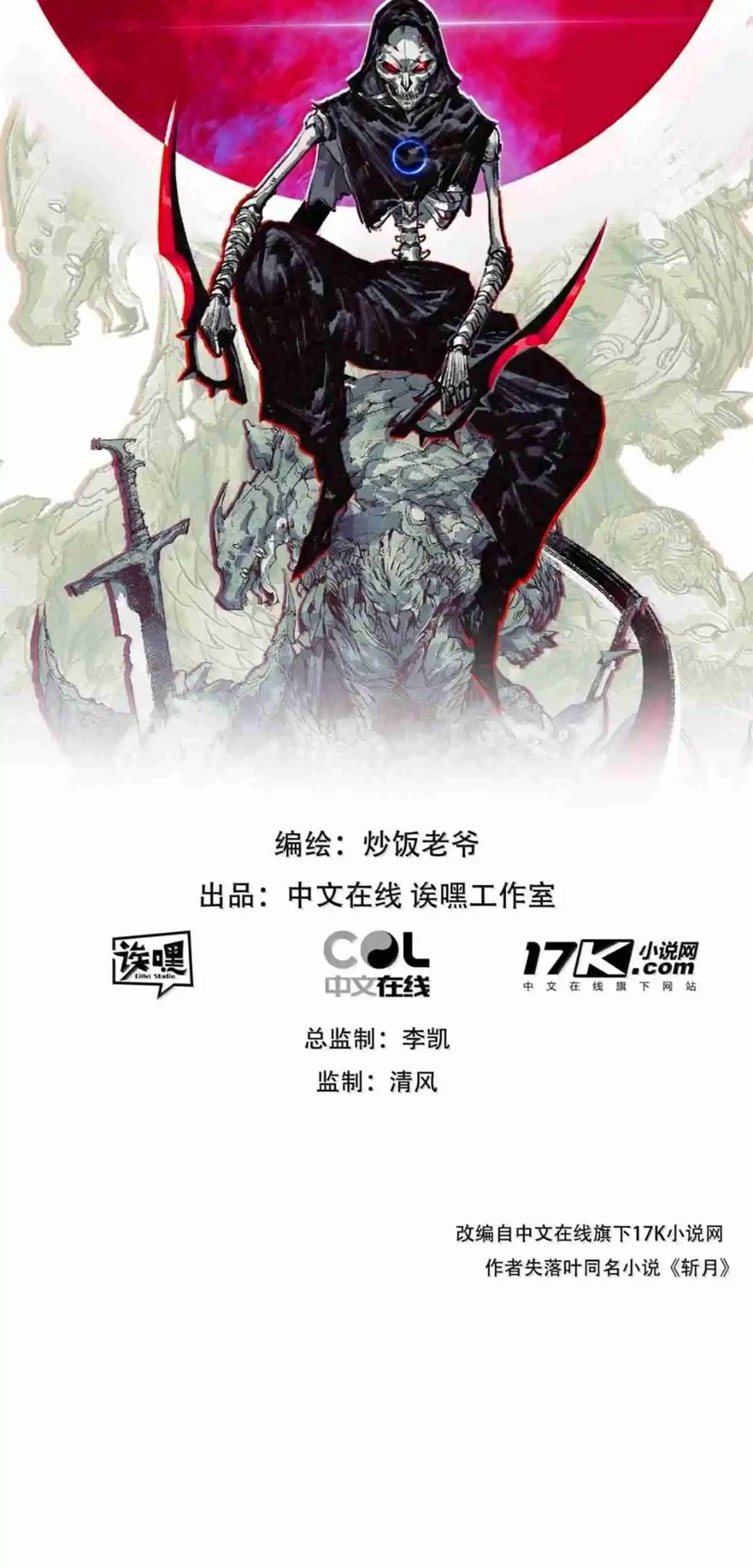 Moon Slayer capítulo 73, página 2
