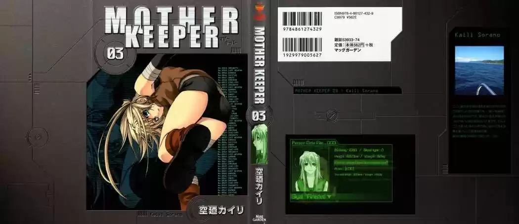 Mother Keeper capítulo 13, página 1