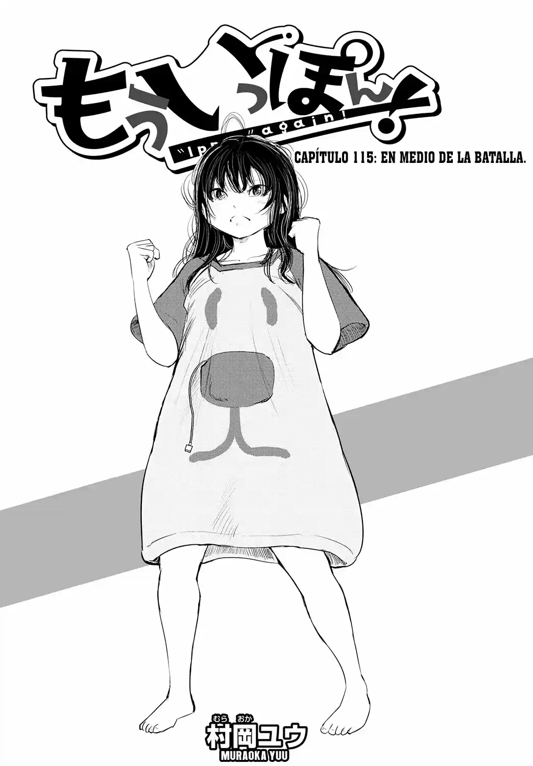 Mou Ippon capítulo 115, página 2