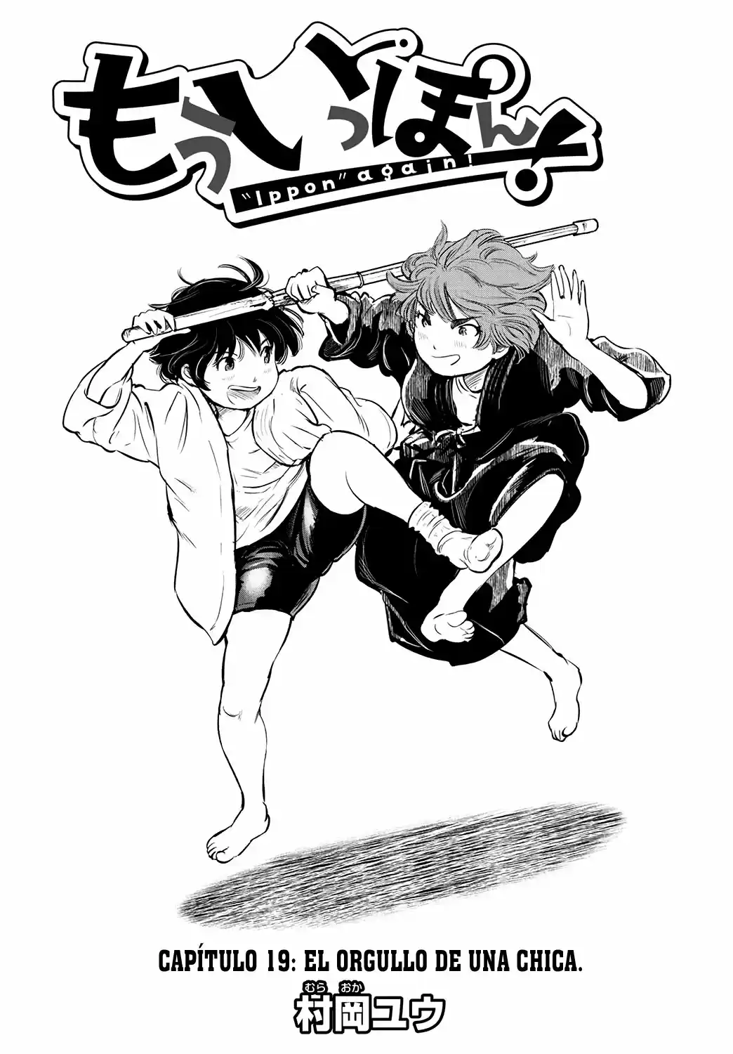 Mou Ippon capítulo 19, página 2