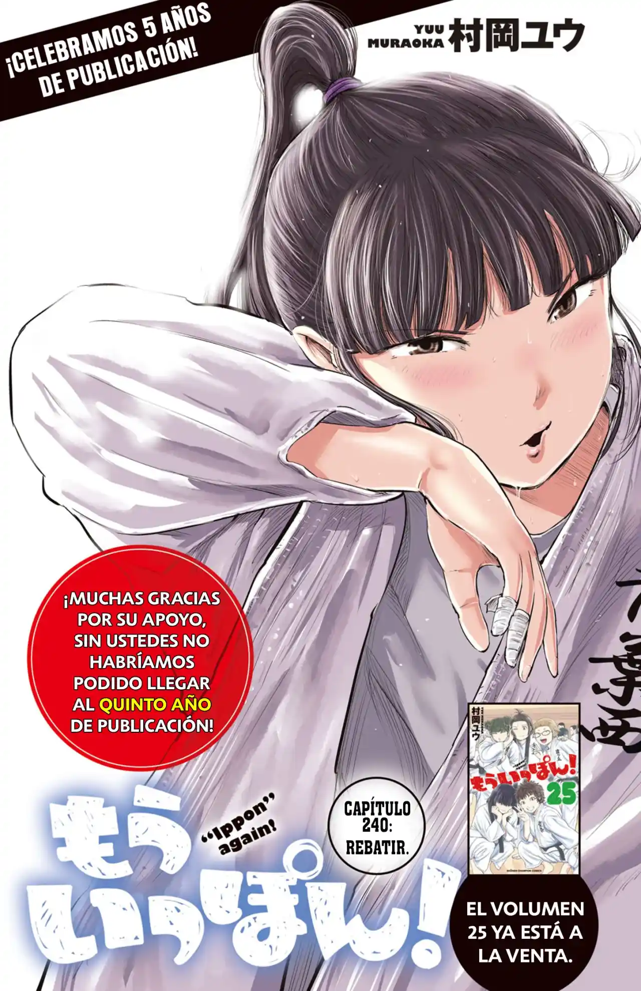 Mou Ippon capítulo 240, página 5