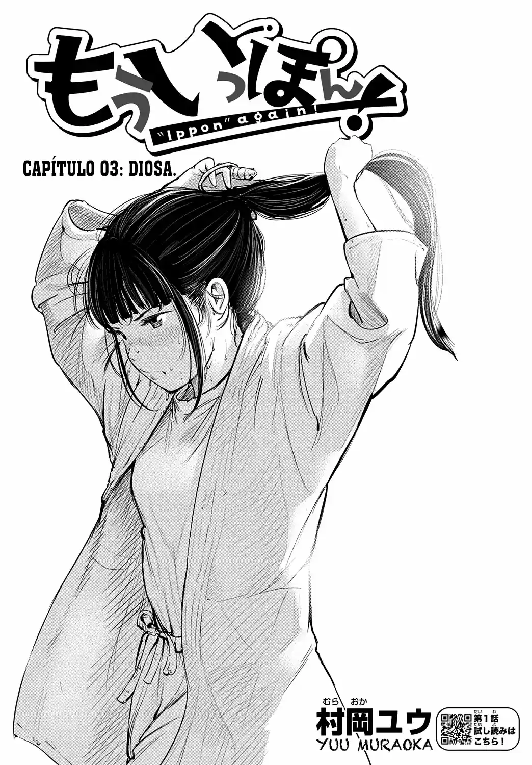 Mou Ippon capítulo 3, página 3