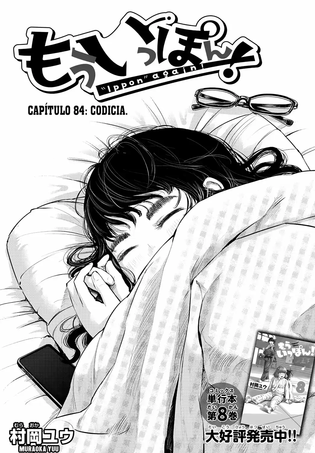 Mou Ippon capítulo 84, página 2