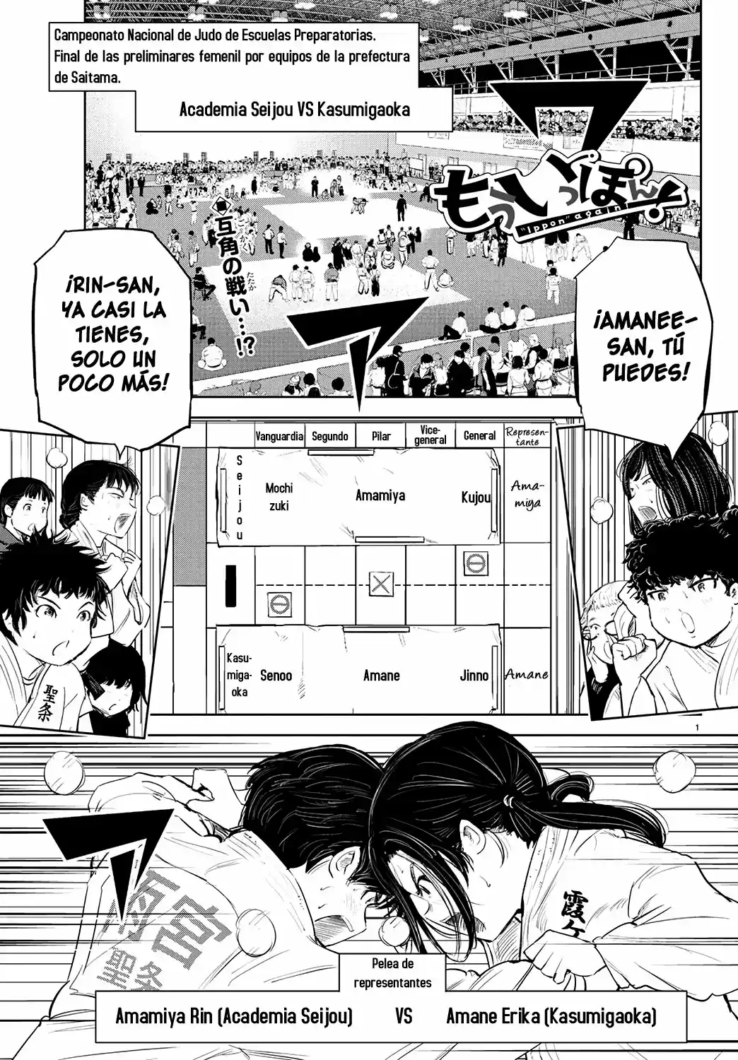 Mou Ippon capítulo 96, página 2