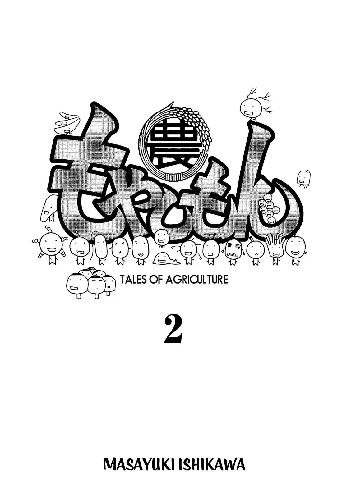Moyashimon capítulo 12, página 4
