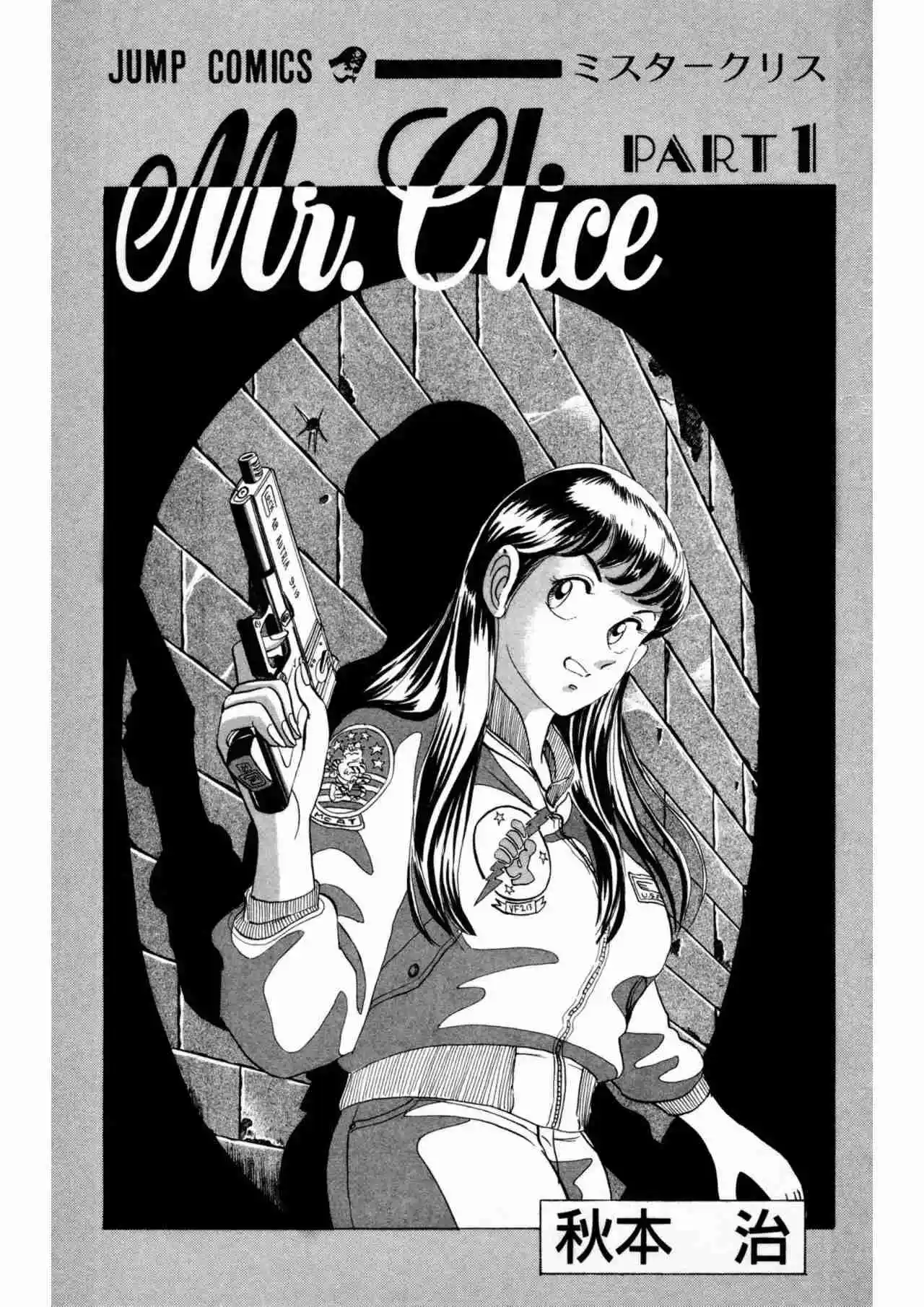 Mr. Clice capítulo 1, página 4