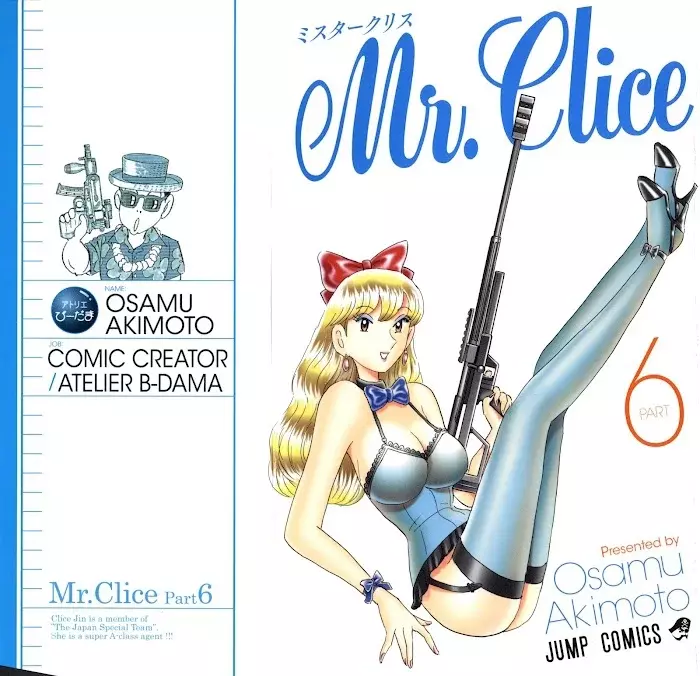 Mr. Clice capítulo 21, página 1