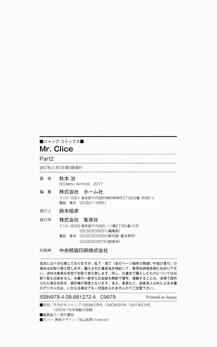 Mr. Clice capítulo 9, página 49