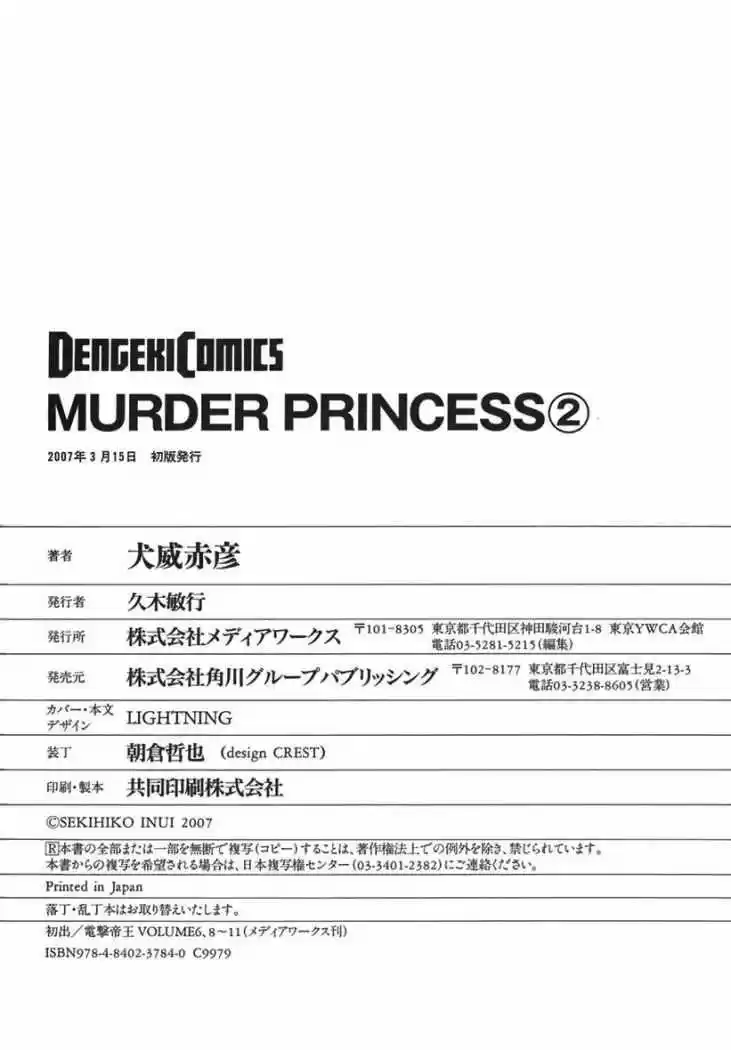 Murder Princess capítulo 11, página 43