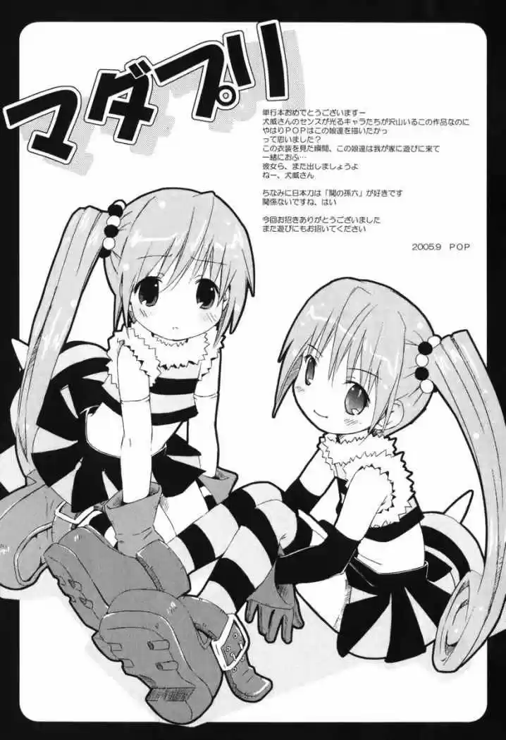 Murder Princess capítulo 5, página 38