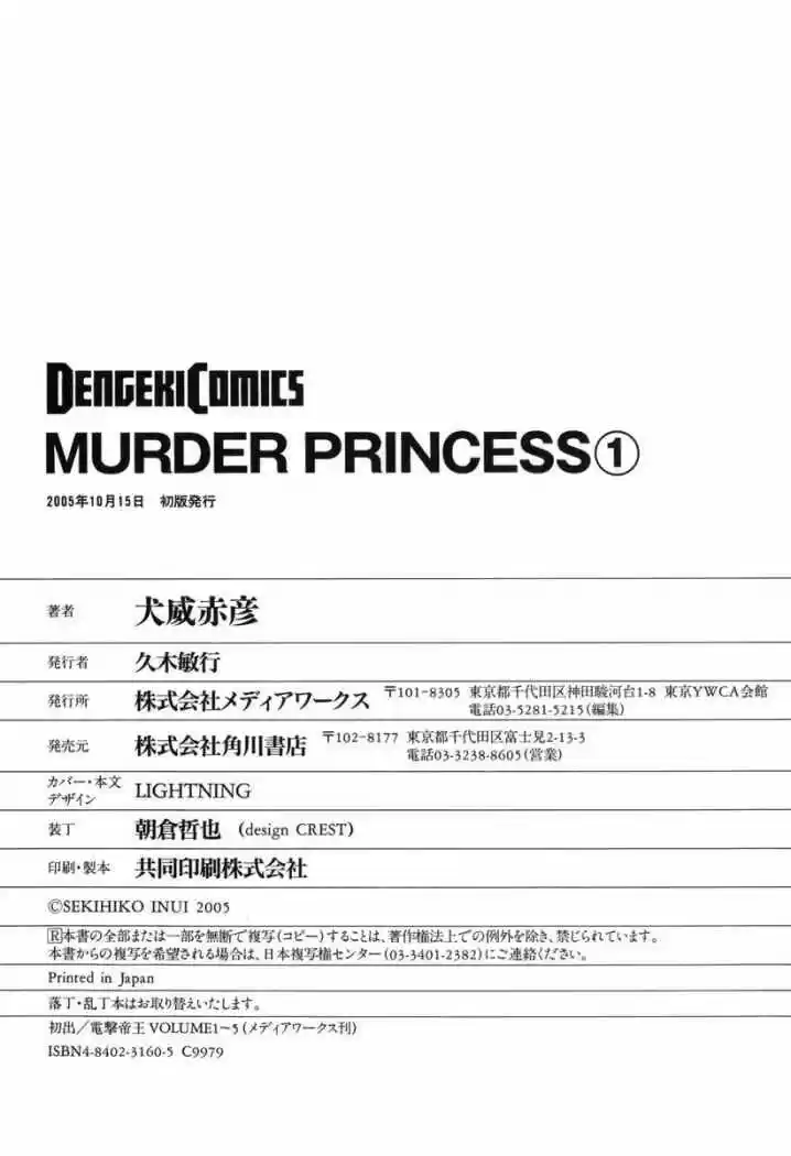 Murder Princess capítulo 5, página 41