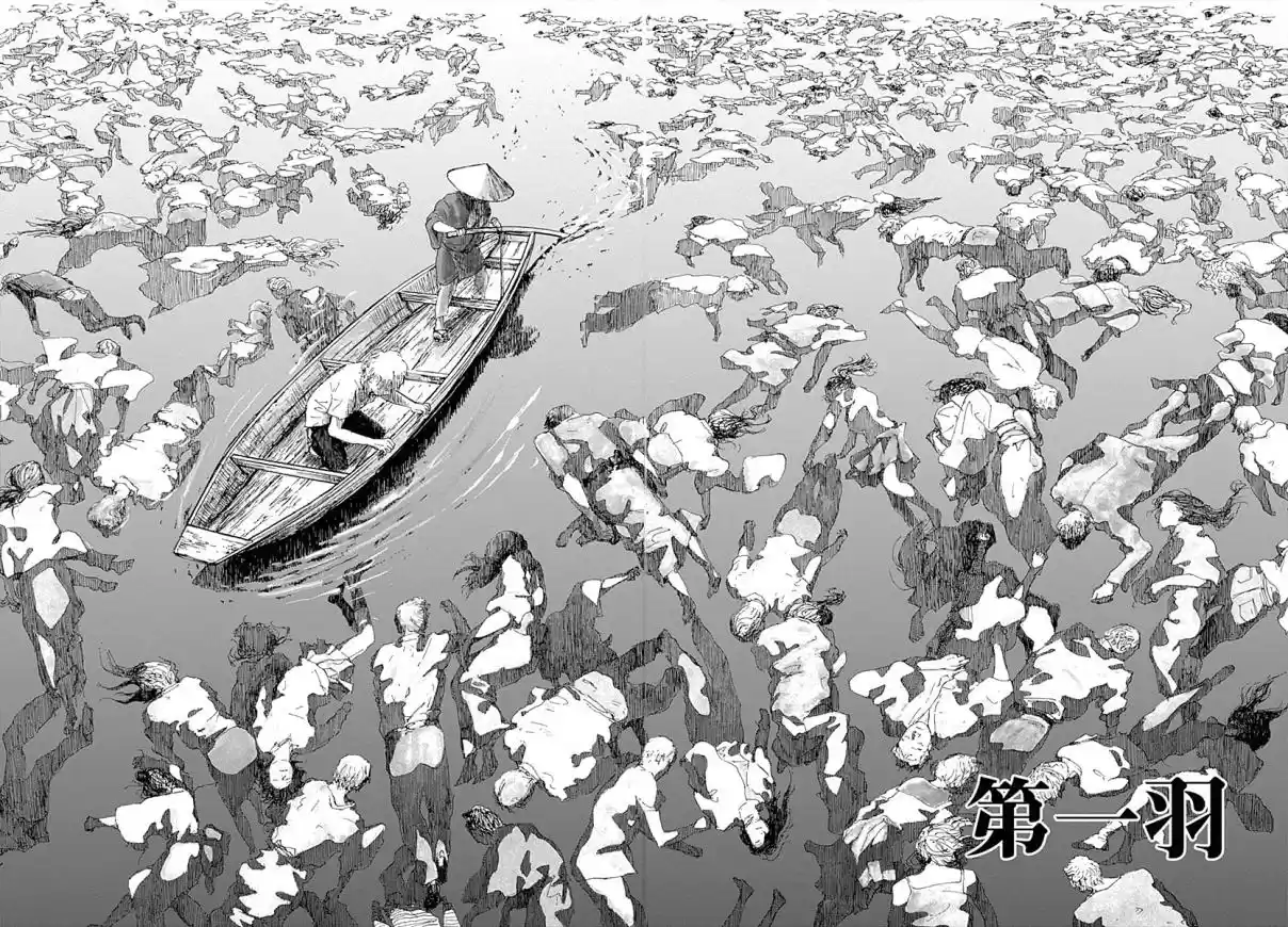 Mushihime capítulo 1, página 7
