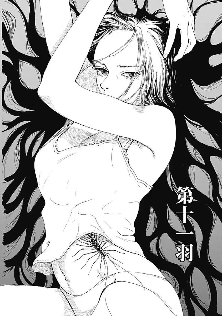 Mushihime capítulo 11, página 5