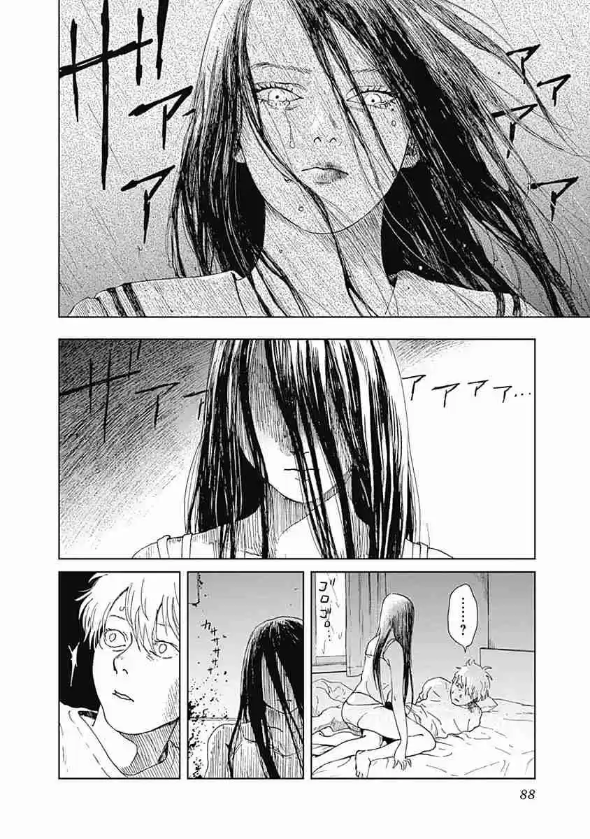 Mushihime capítulo 11, página 14