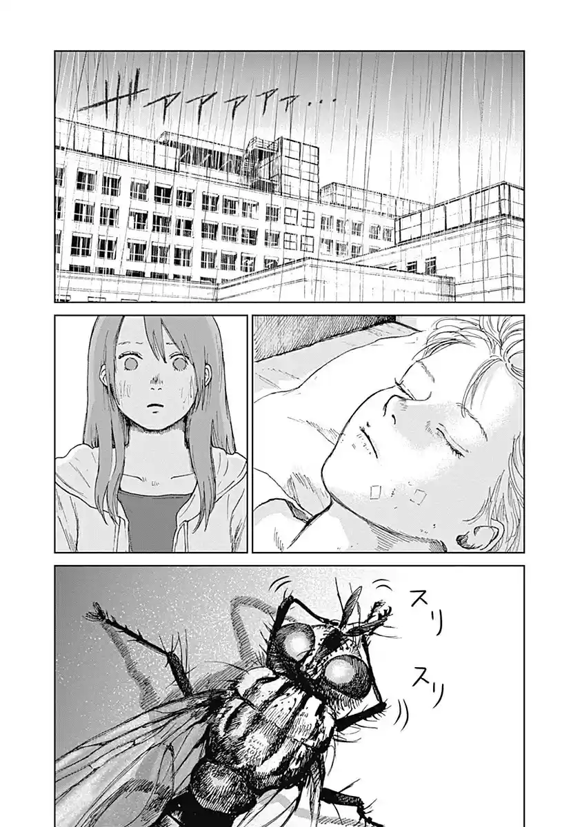 Mushihime capítulo 14, página 9