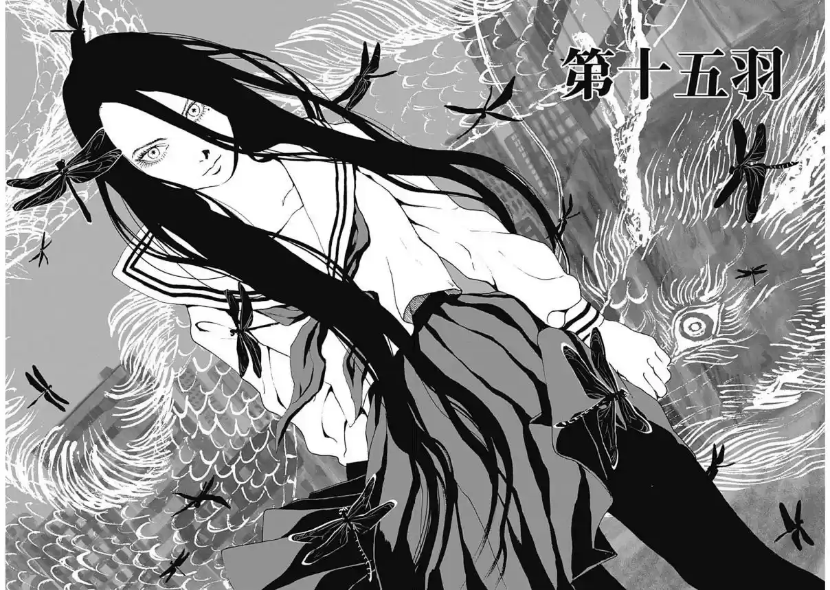 Mushihime capítulo 15, página 3