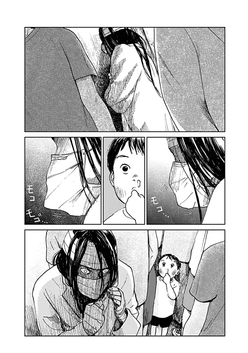 Mushihime capítulo 17, página 17