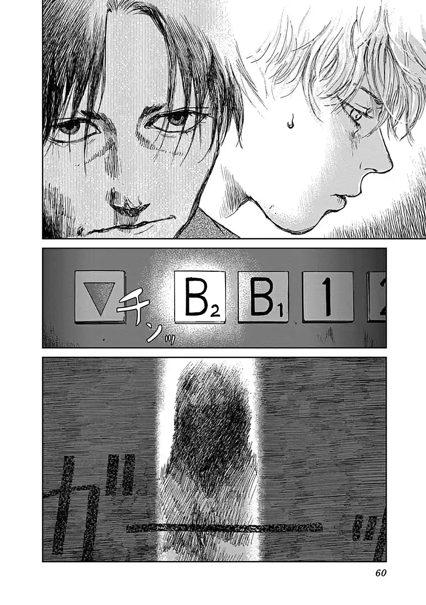 Mushihime capítulo 18, página 15